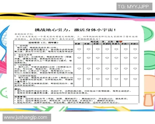 八节体育课热身运动全攻略助你提升锻炼效果与运动表现
